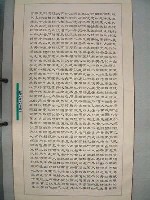 藏品(三民主義)的圖片